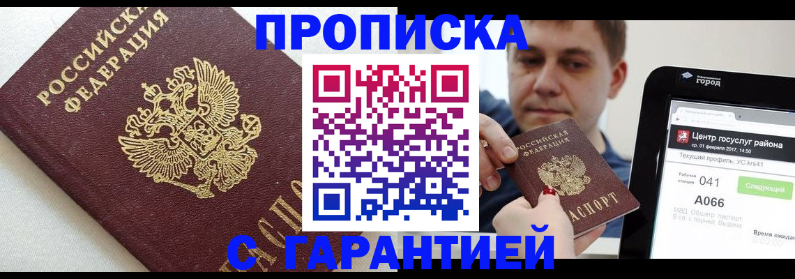 регистрация в Арамили