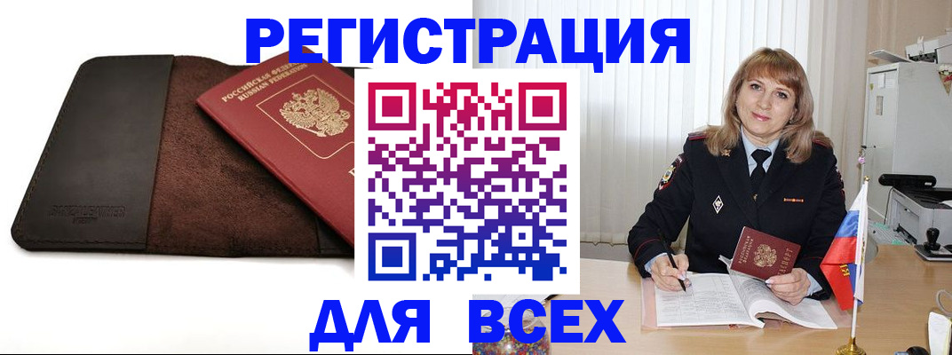 временная регистрация 2025 в Арамили