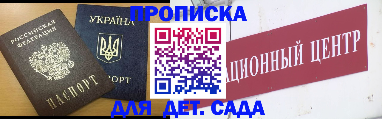 временная регистрация поиск в Арамили