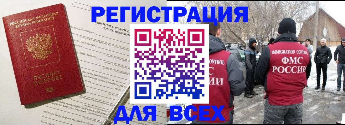 временная регистрация гарантия в Арамили