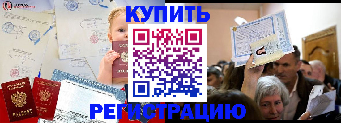 где прописаться в Арамили